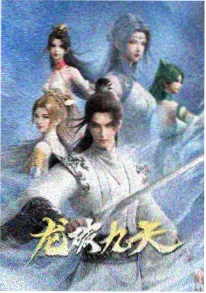 妖精动漫 雪女不融 番剧封面