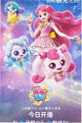 妖精动漫 河童的夏天 番剧封面
