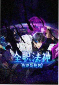 妖精动漫 青灯问妖录 番剧封面